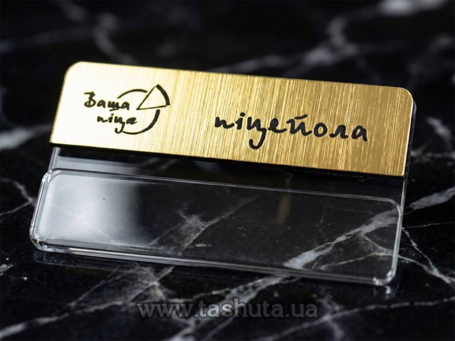 Plastic Name Badge (Gold, Silver) with Insert Pocket, 65x35mm