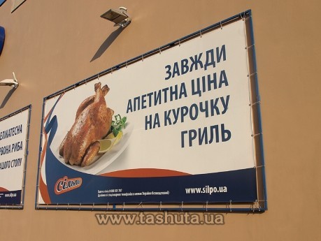 Konstrukcja bannerowa na oczkach