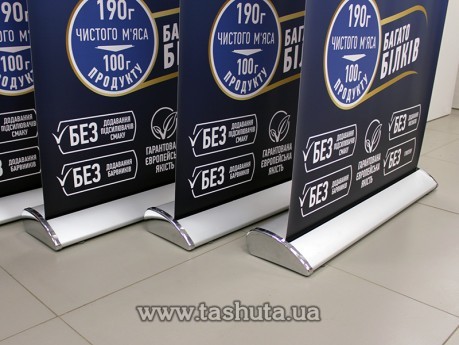 Stojak mobilny Roll-Up, Vip 1200x2000 mm