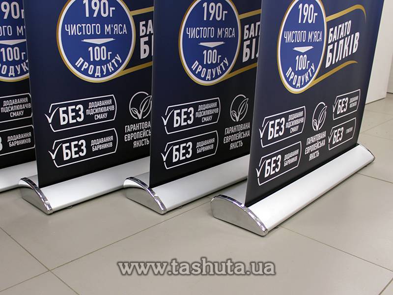 VIP Roll-Up Banner Stand 850x2000mm