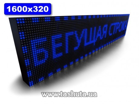 Wyświetlacz LED przewijany 1600x320mm (kolor niebieski)