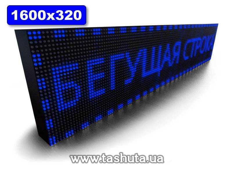 Scrolling Message Board 1600x320mm (Blue)