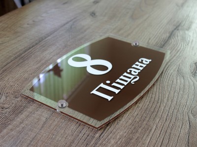 Табличка с адресом прозрачная 220х150 мм
