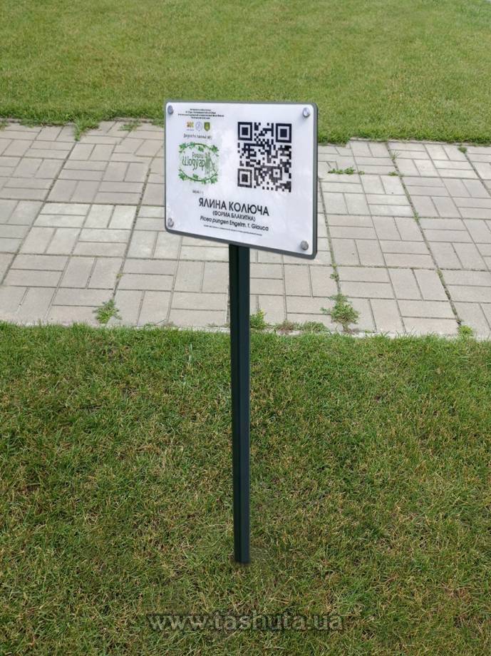 Park, Square and Walkway Information Sign, 40x30cm, H=100cm