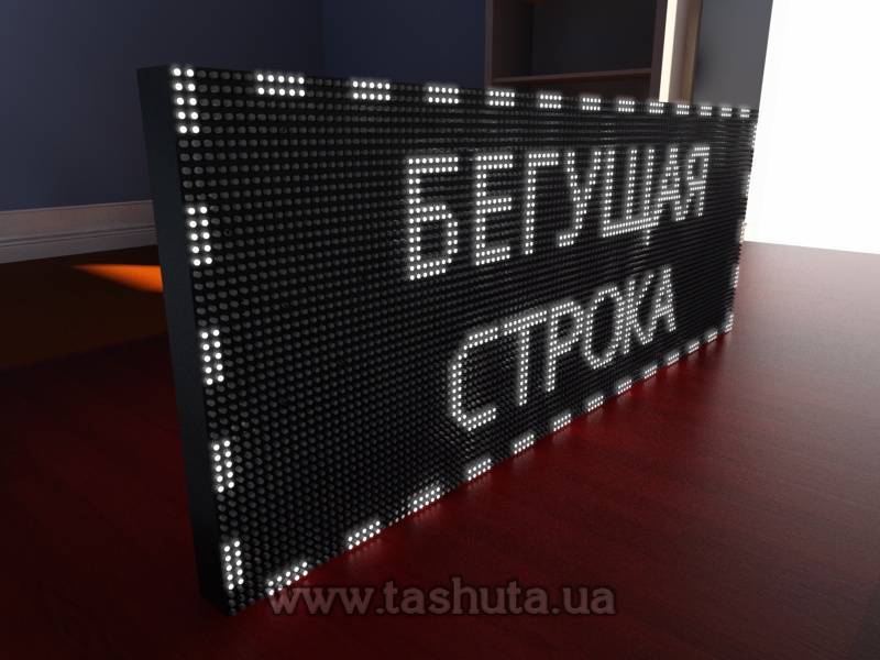 Scrolling Display Sign 1280x480mm (White)