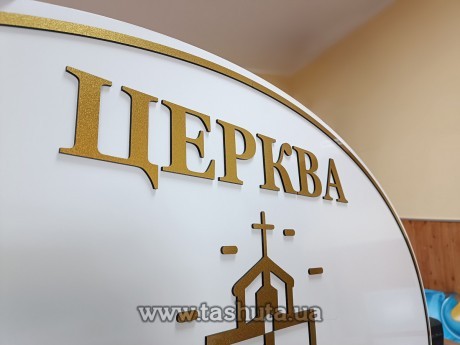Фасадная табличка из композитного материала с объемными элементами 850х600 мм