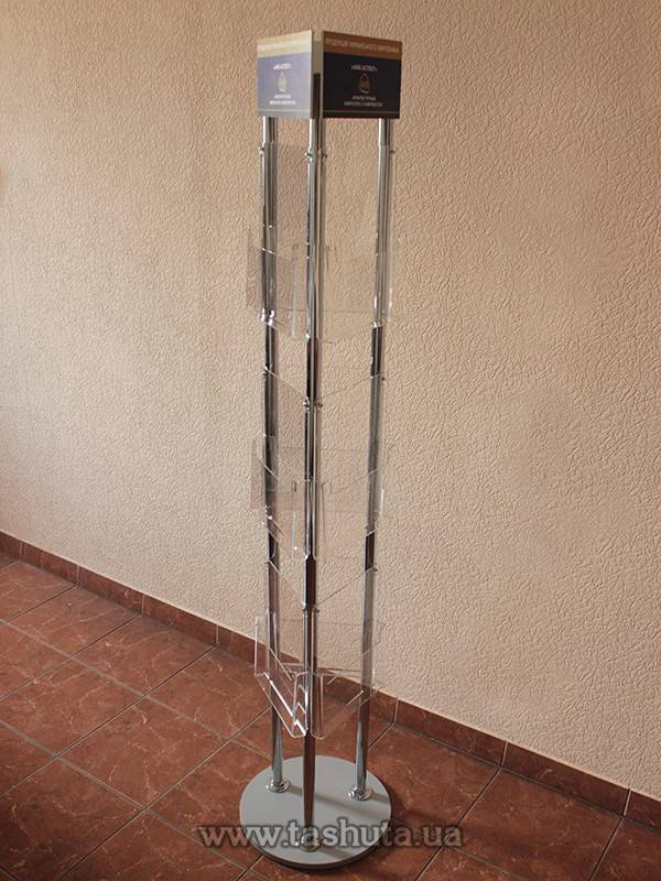 Three-Sided Brochure Stand with 9 A4 Pockets