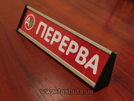 Tabliczka biurkowa na wymienną informację, aluminiowa 200x60 mm