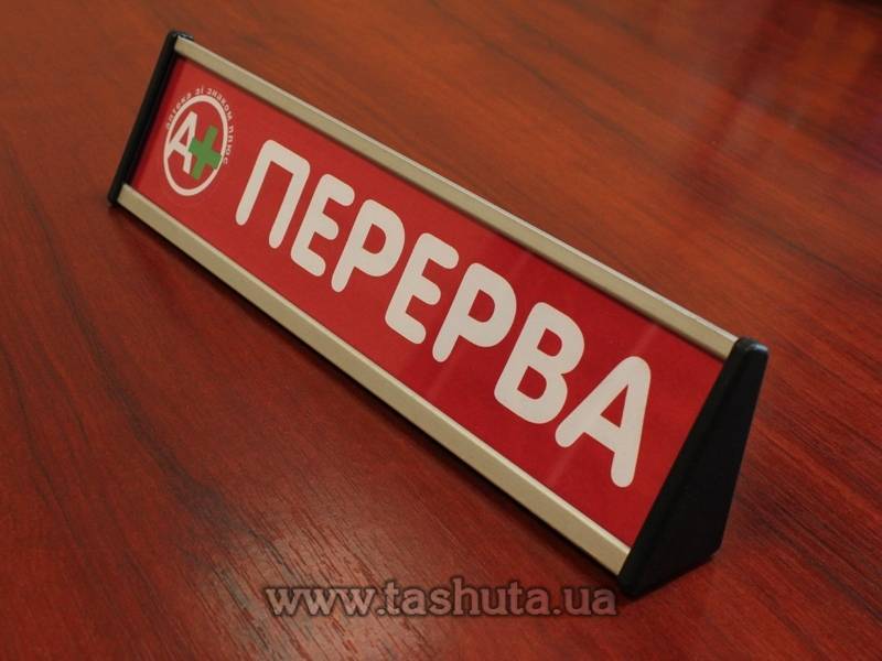 Табличка на стол для сменной информацией, алюминиевая 200х60 мм