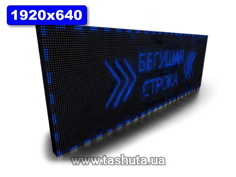 LED Scrolling Display 1920x640mm (Blue)