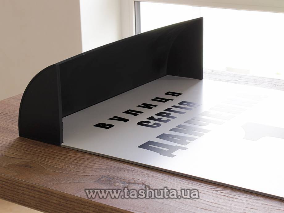 Composite House Sign with Canopy, 450x300mm