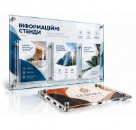 Стенды