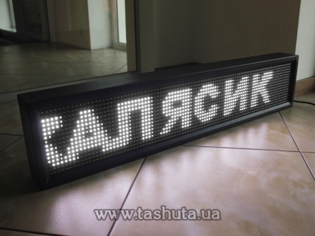 Wyświetlacz LED przewijany 960x160mm (kolor biały)