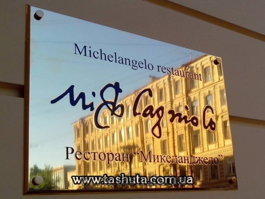 Metal Sign Plate (3mm Brass), 300x200mm