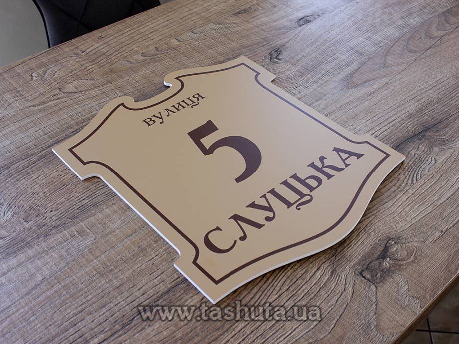 Address Sign 500x550mm