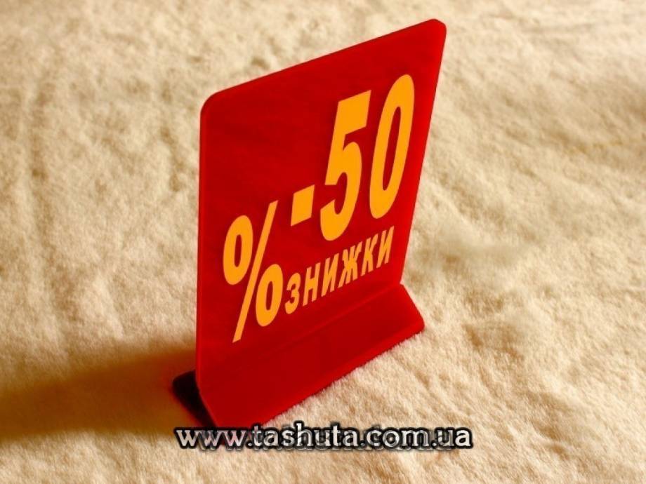 Acrylic Desk Sign Plate, 150x250mm