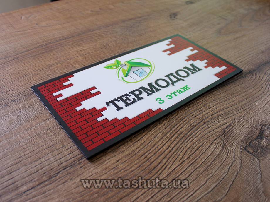 Full-Colour Printed Plastic Door Sign Plate, 300x150mm