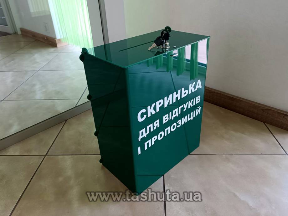 Lockable Coloured Acrylic Box for Money, Complaints and Suggestions 250x300x105mm