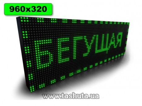 Wyświetlacz LED przewijany 960x320mm (kolor zielony)