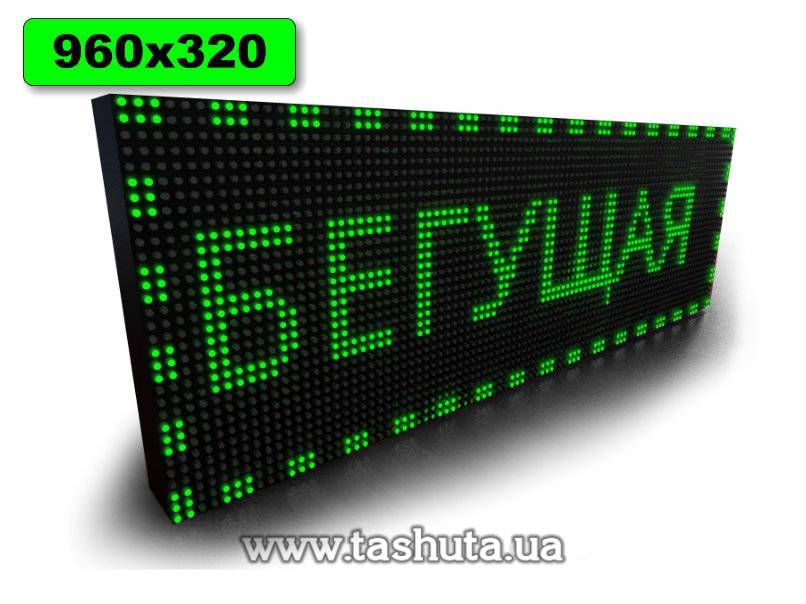 LED Scrolling Message Board 960x320mm (Green)