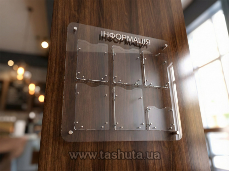 Информационный стенд из оргстекла на 6 карманов 800х760 мм