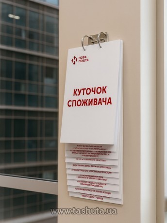 Kącik klienta przerzutny