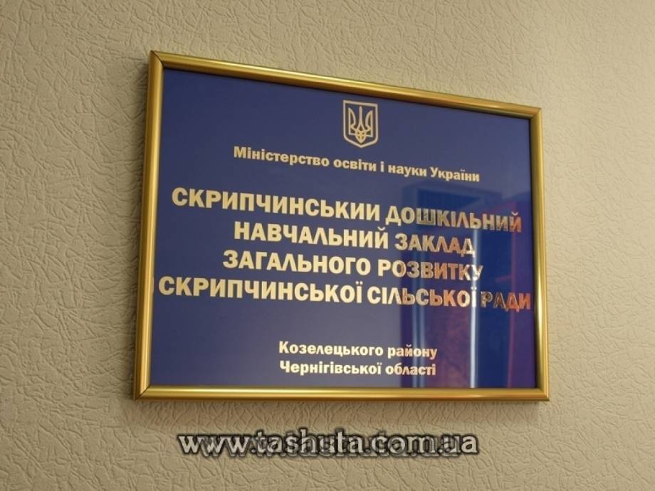 Framed PVC Façade Sign Plate, 400x300mm