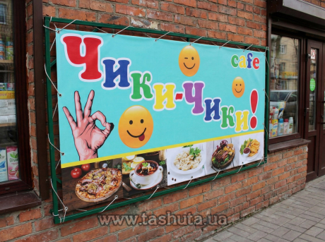 Баннерная конструкция на люверсах