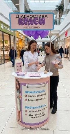 Промостол (промостойка) 800х2000х450 мм
