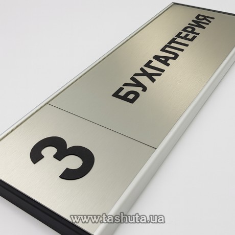 Tabliczka biurowa aluminiowa na wymienną informację, 210x62 mm