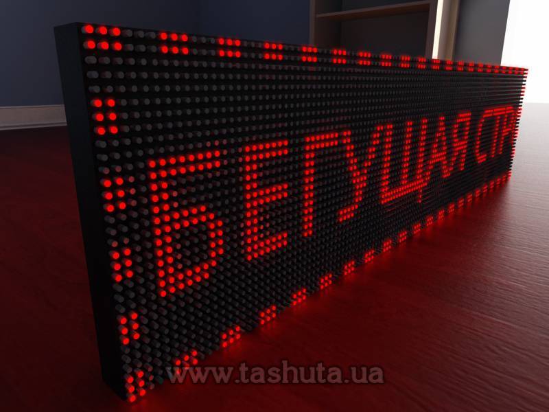 Scrolling Message Board 1280x320mm (Red)