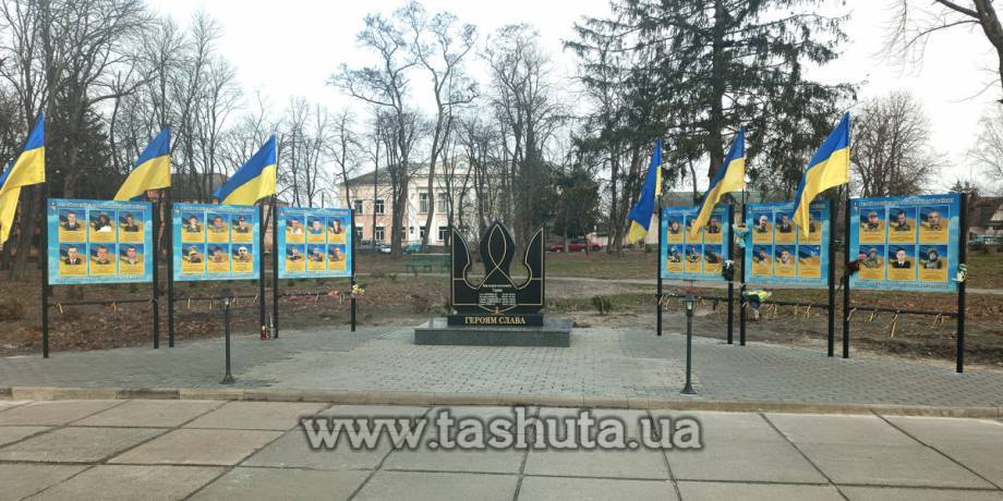 "Heroes of the Russian-Ukrainian War" Outdoor Stand