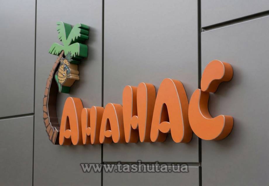 PVC Plastic 3D Letters, H=500mm