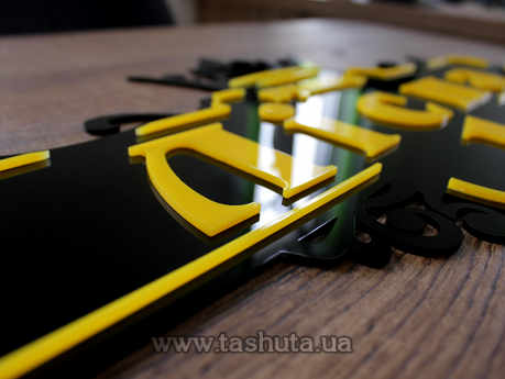 Табличка на дом из акрила 600х340 мм