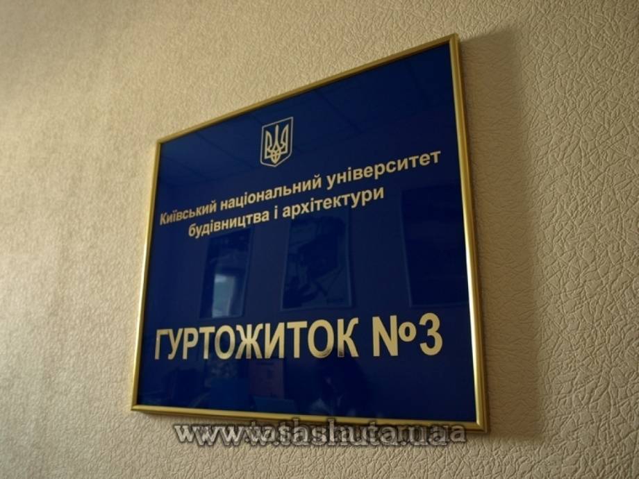 Framed Acrylic Façade Sign Plate, 400x200mm