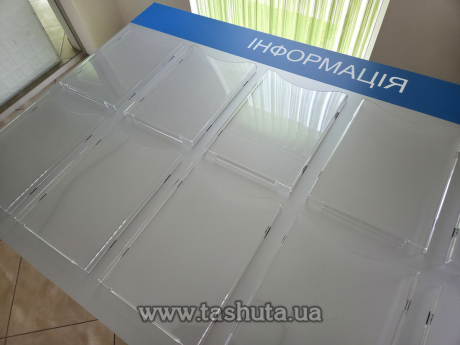 Стенд, куточок споживача на 8 кишень, 1050х850 мм (композитний матеріал)