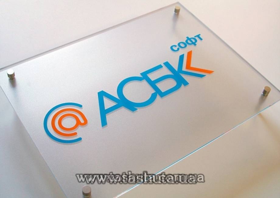 Acrylic Façade Sign Plate to Your Size, per m²