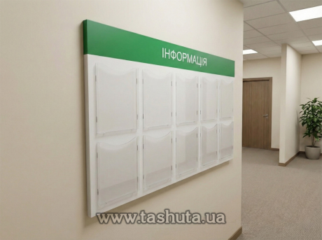 Стенд, уголок покупателя на 10 карманов, 1300х850 мм (Композитный материал)