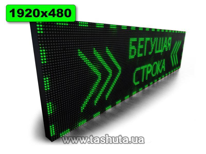 Scrolling Information Board 1920x480mm (Green)