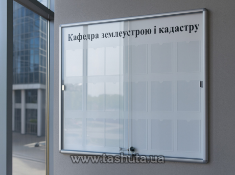 Закрытый (закрывающиеся) информационные стенд с замком, 600х800 мм
