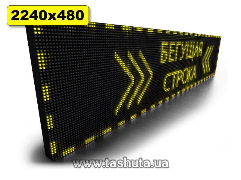 Рухомий лед рядок 2240х480мм (жовтий колір)