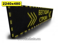 Wyświetlacz LED przewijany 2240x480mm (kolor żółty)