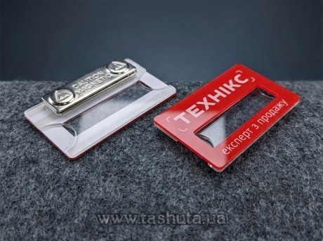 Identyfikator plastikowy z nadrukiem pełnokolorowym, 65x30 mm