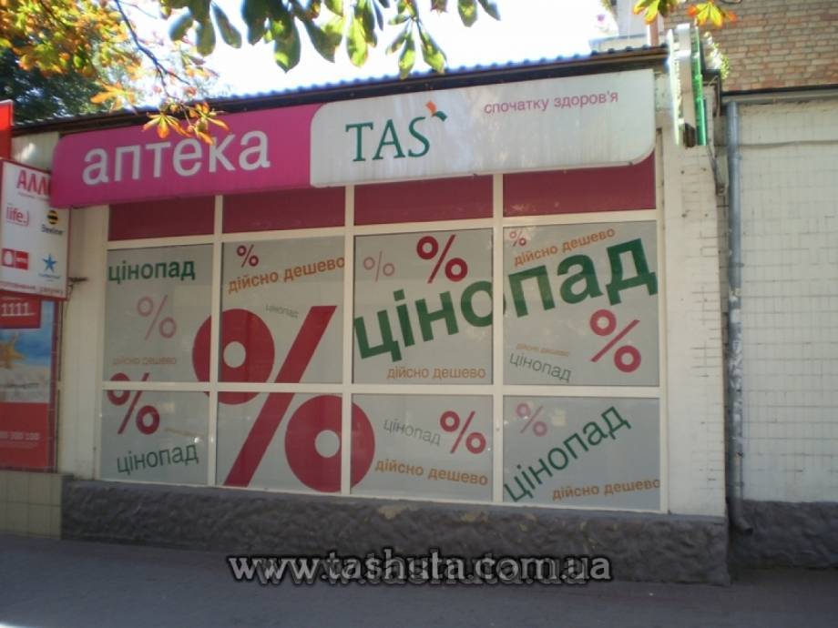 Shop Window Design with Full-Colour Printing on Opaque Film