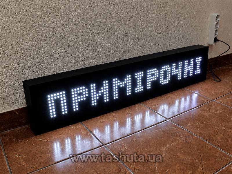 Навигационный указатель с подсветкой в торговый зал 1000х200мм