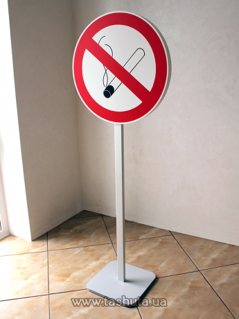 Информационная стойка &quot;Не курить&quot;, 400х450 мм