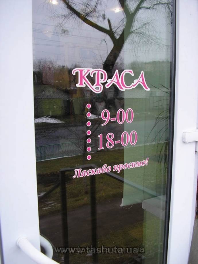 "Opening Hours" Sticker 600x400mm, Coloured Film Appliqué