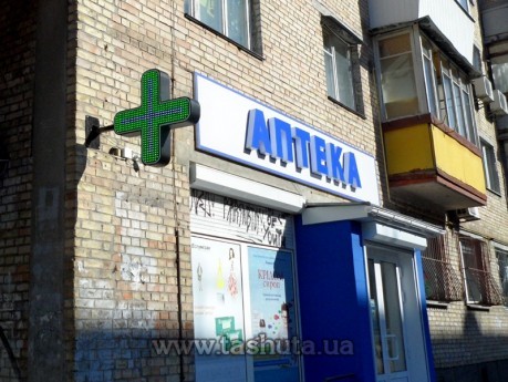 Krzyż apteczny LED „LIBERTY” 700x700 mm