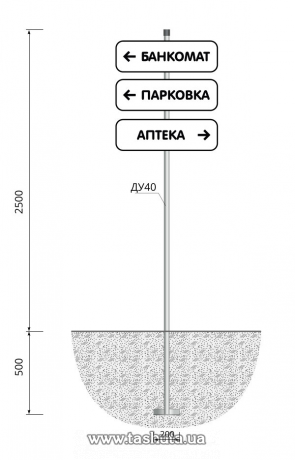 Указатель с полукруглыми углами 800х250мм