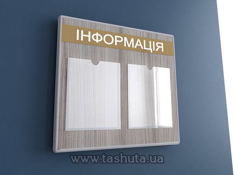 Customer Information Board with 2 Pockets, 550x500mm (Chipboard)